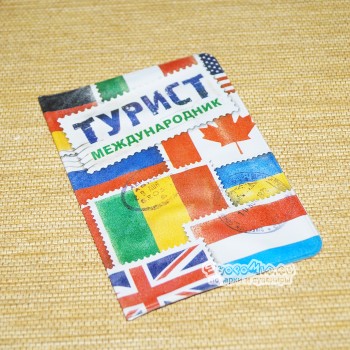 Обложка для паспорта "Турист-Международник книжка" пластик