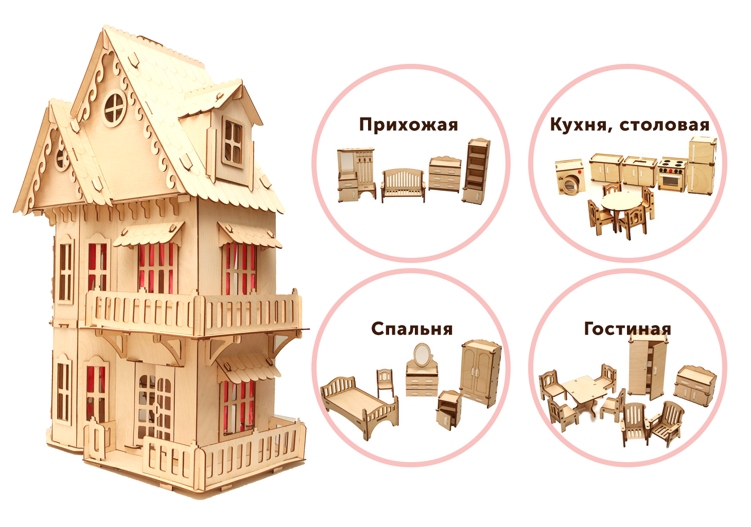 Трехэтажный дом для кукол с набором мебели 4 шт