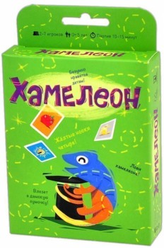 Хамелеон 2 изд-е (на русском)