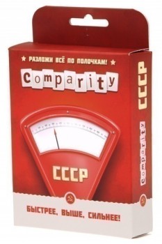Comparity СССР (на русском)