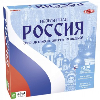 Необъятная Россия