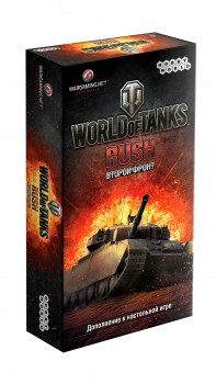 World of Tanks Rush. Второй Фронт (2-е издание)