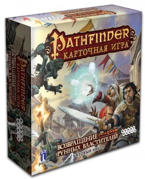 Pathfinder. Карточная игра: Возвращение рунных властителей