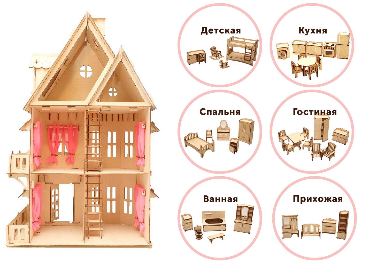 Кукольный домик с мебелью с набором в 6 комнат